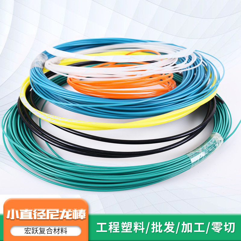 Nylon Rods 1mm 2mm 3mm 4mm 5mm Pa6 Small Diameter Fabric Nylon Strips Nylon Rods Nylon Rods 1mm 2mm 3mm 4mm 5mm Pa6 Small Diameter Fabric Nylon Strips Nylon Rods