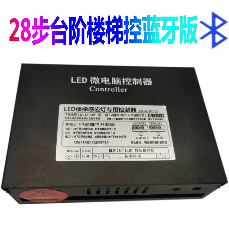 Светодиодная сетка красный лестничный контроллер для ступенчатой лампы интеллектуального облака шаг за шагом контроллер 840W28 шаг 2 зонда