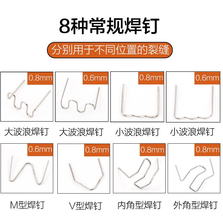 Автомобильный бампер пластиковые сварочные гвозди сварочный аппарат
