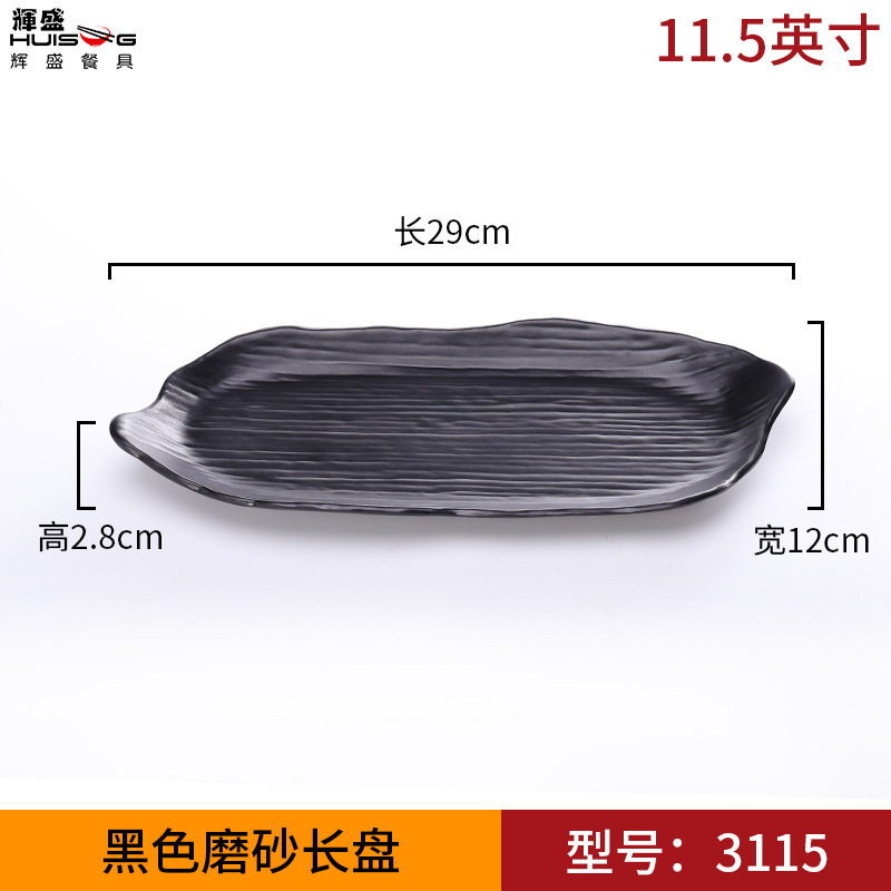 バーベキューレストランプレート長方形商業メラミンプラスチック黒クリエイティブパーソナライズ食器模造磁器鍋プレート|undefined