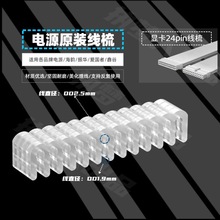 ��X�Դģ�M����������24PINCPU�@�����A8PIN�ž�������ģ�M��