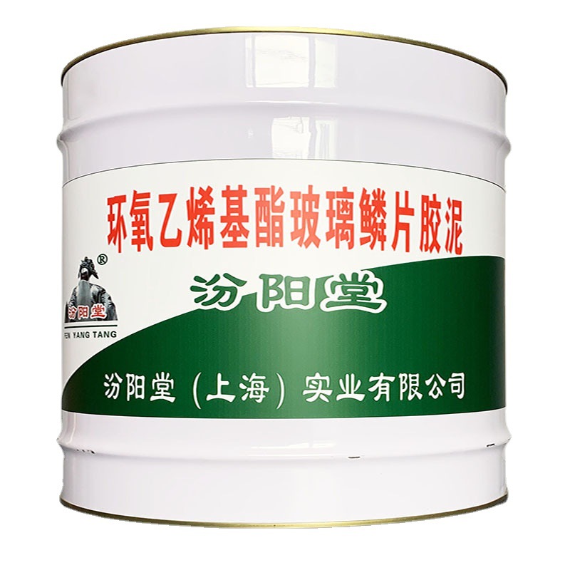 环氧乙烯基酯玻璃鳞片胶泥，层与层之间粘结好，玻璃鳞片胶泥