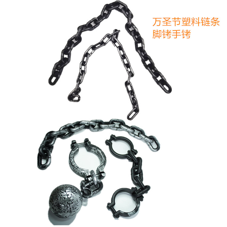 吹塑万圣节系列空心塑料链条 鬼节手拷脚拷 儿童节日装扮链条手铐