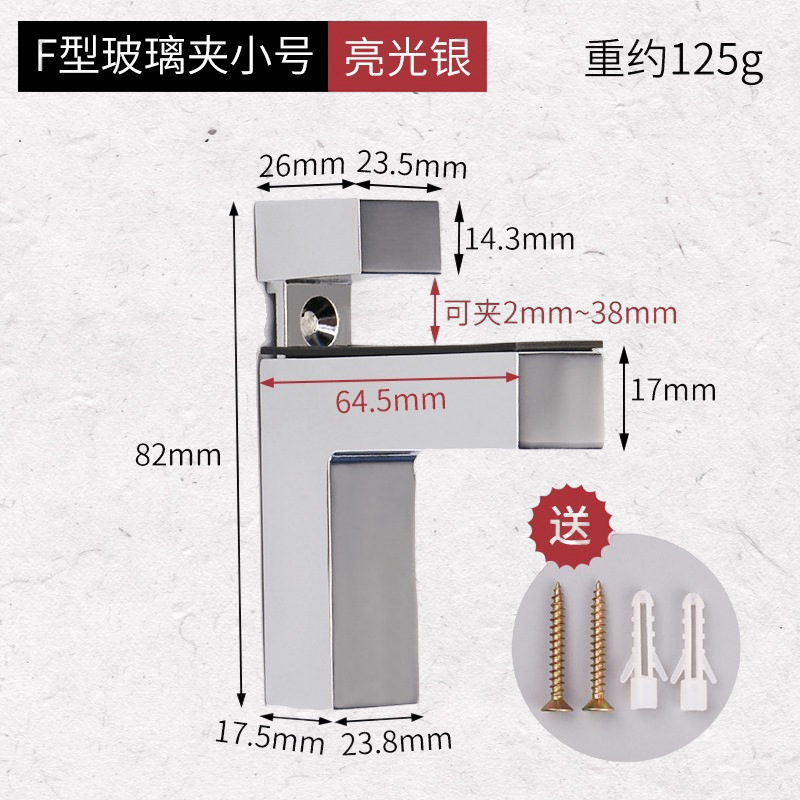 玻璃夹固定夹子卫生间墙壁层板夹F夹托卡槽鸭嘴夹可调节隔板卡扣|undefined