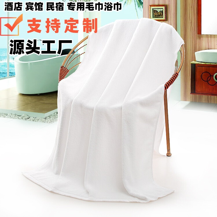 Factory sales 21 shares 32 shares thick white bath towel five-star hotel hotel homestay gym washable LOGO Factory sales 21 shares 32 shares thick white bath towel five-star hotel hotel homestay gym washable LOGO