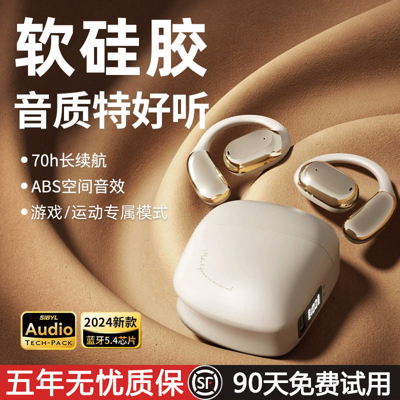 2024 nuevo modelo explosivo privado no en el oído auriculares Bluetooth abiertos inalámbricos reducción de ruido OWS tipo de suspensión de orejas larga duración de la batería