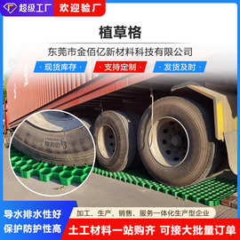 植草格塑料平口草坪格停车场消防通道植草砖护坡园林绿化厂家直销