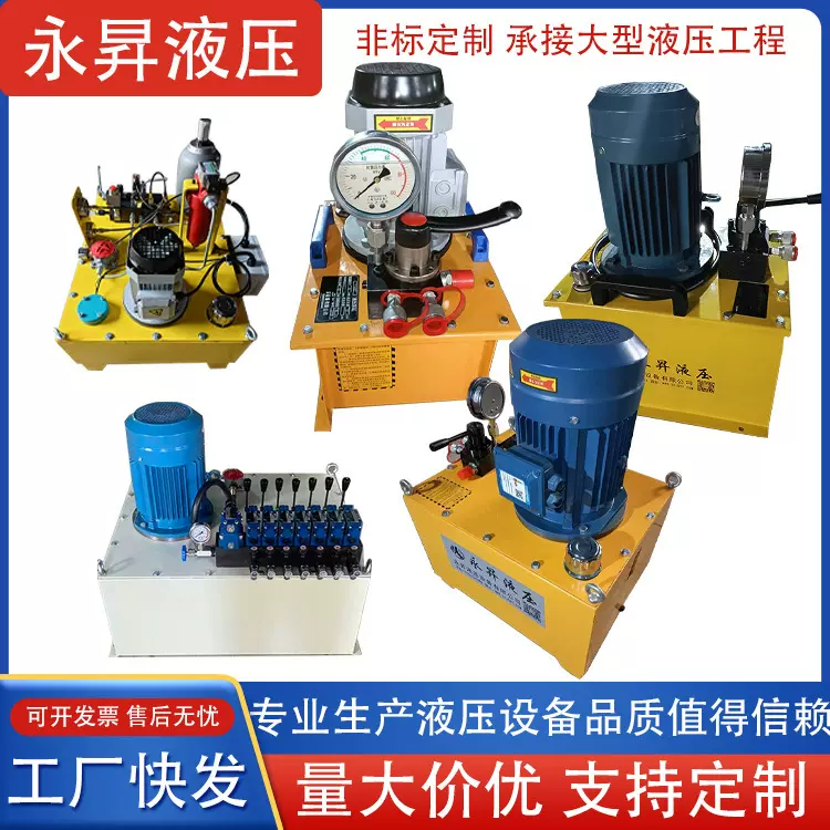 液压泵站成套液压系统总成超高压电动泵厂家非标做货快质保一年