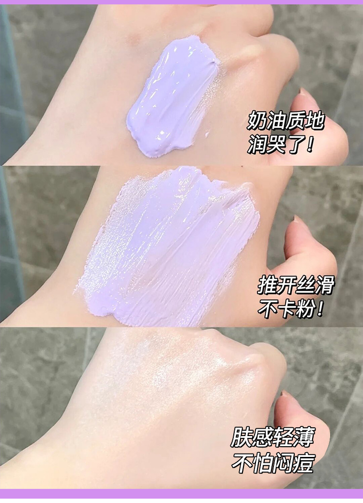 The clear and hydrating isolation cream moisturizes and hydrates without powder clogging, brightens the complexion, and conceals pores. It serves as a primer before makeup and is waterproof and sweat-proof undefined