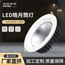 LED明月筒灯暗装天花灯定制嵌入式筒灯家用照明防眩筒灯批发