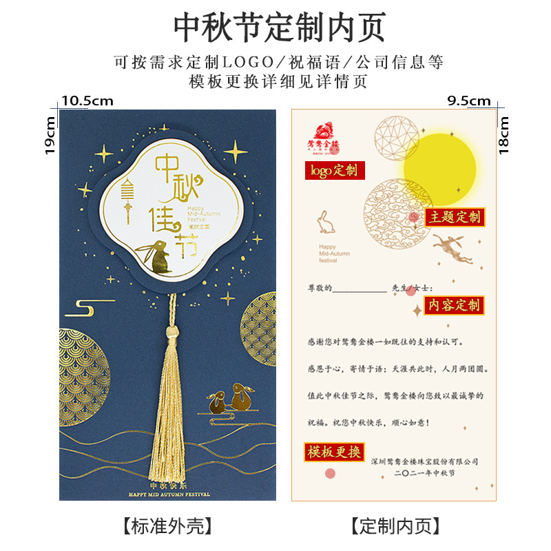 中秋节贺卡定 制商务订 制中国风手写感感恩祝福卡片员工感谢信|undefined