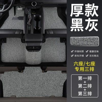 Universal Foot Pad – for Toyota Sienna 2005-2026 Wire - thickened-black-and-gray-full-car-floor-mats-toyota-sienna2021-present