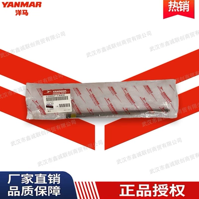 Yanmar 129907-14400 Valve Tappet Is Suitable for the Following Models: 4Tnv94L/4Tne94/4Tnv98 Parts (Valves and components)