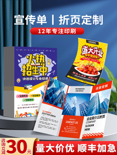 ✅ Flyer Printing 70% off Pages Advertising Leaflet Design Production A4A5 Coated Paper Company Brochure Manual Sea