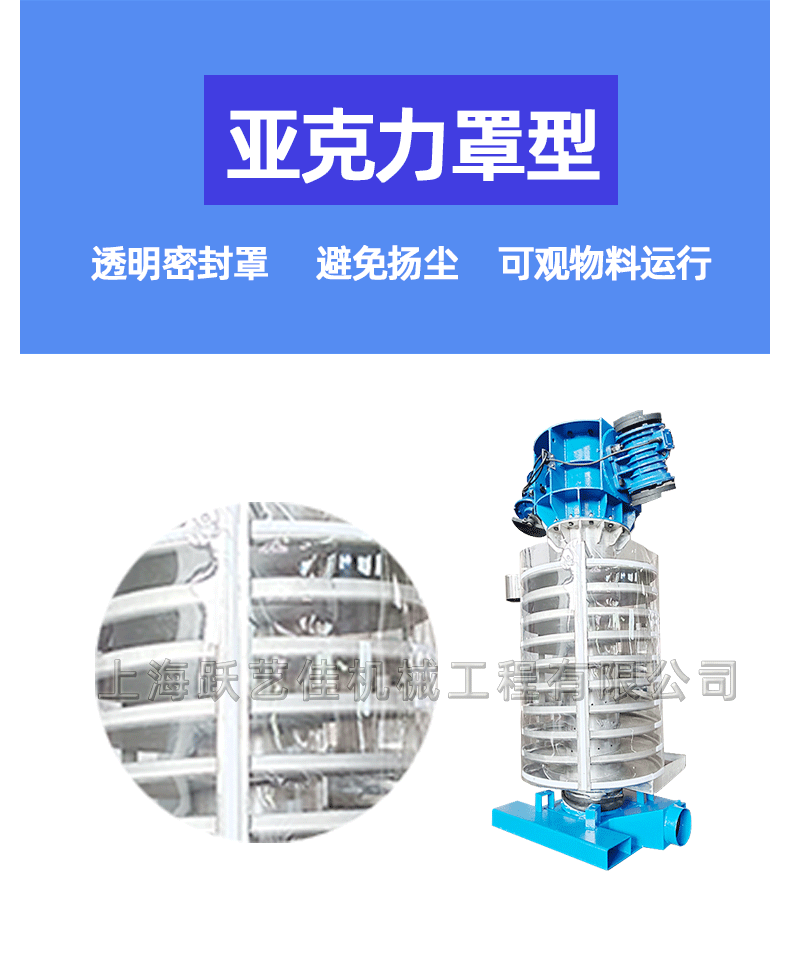 提升机详情图 8