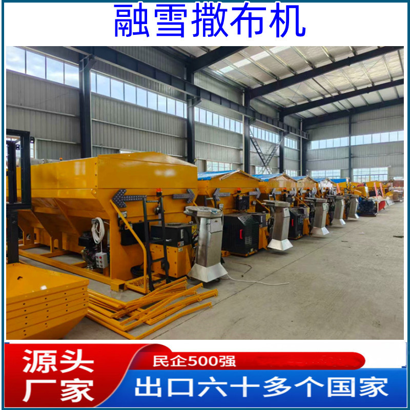 市政机械高速除雪车公路养护扫雪车雪滚刷融雪剂撒布机