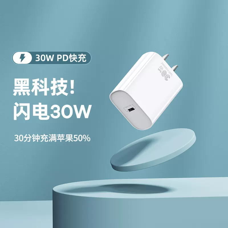 现货PD30W手机充电器氮化镓快充头极速闪充单口充电头厂家C012AC