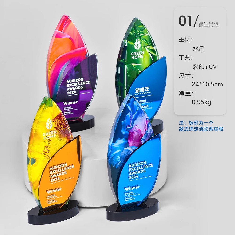 Trofeo de cristal de alta gama personalizado creativo nuevo premio anual excelente equipo de empleados proveedor medalla souvenirs