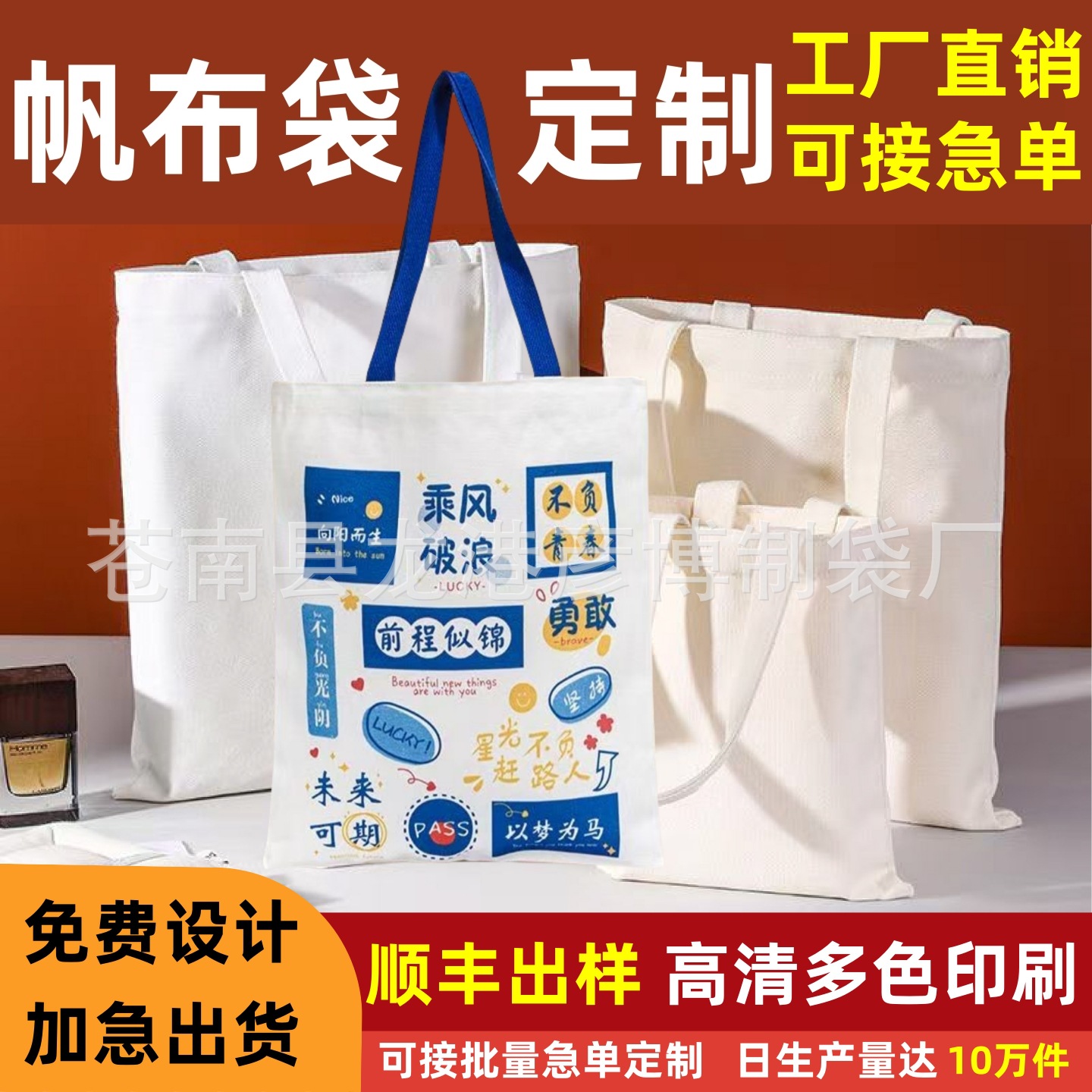 帆布袋加急印logo纯色空白包拓印diy女手提学生环保开票袋子