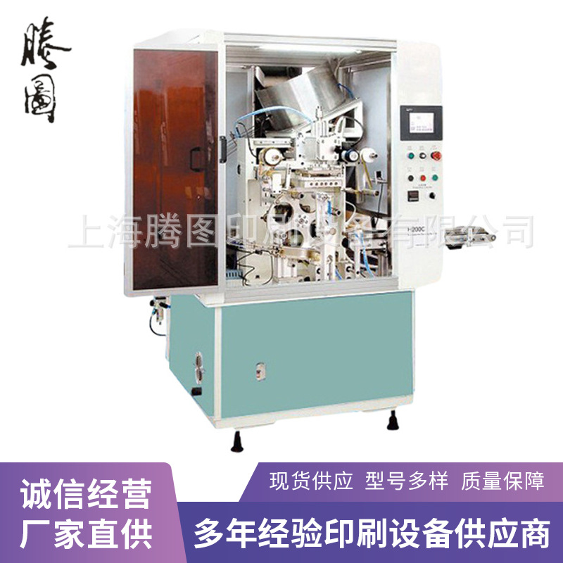 全自动伺服烫金机 塑料瓶盖印刷4910 带护栏滚筒试烫金机1年保修