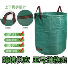 花园袋重型落叶收集袋草坪泳池花园叶垃圾绿化植物草袋