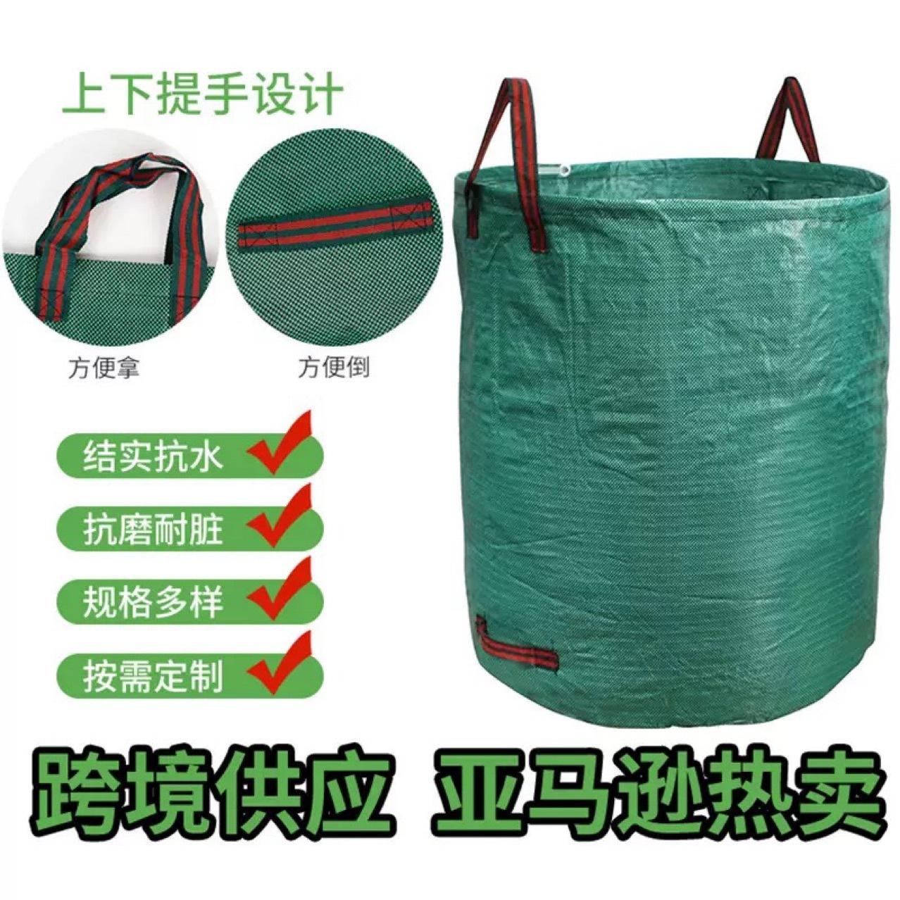 花园袋重型落叶收集袋草坪泳池花园叶垃圾绿化植物草袋