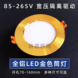 Golden Downlight Three-Color Dimming Embedded Spotlight Hotel Corridor Temple Niche Led Gold Edge Ceiling Light
