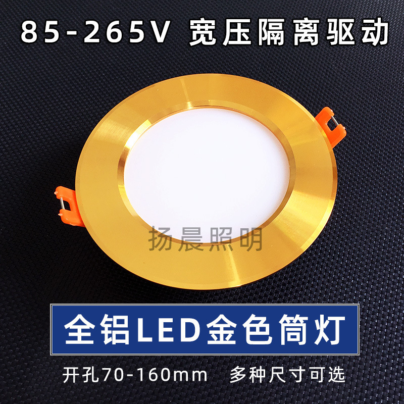 Golden Downlight Three-Color Dimming Embedded Spotlight Hotel Corridor Temple Niche Led Gold Edge Ceiling Light Golden Downlight Three-Color Dimming Embedded Spotlight Hotel Corridor Temple Niche Led Gold Edge Ceiling Light