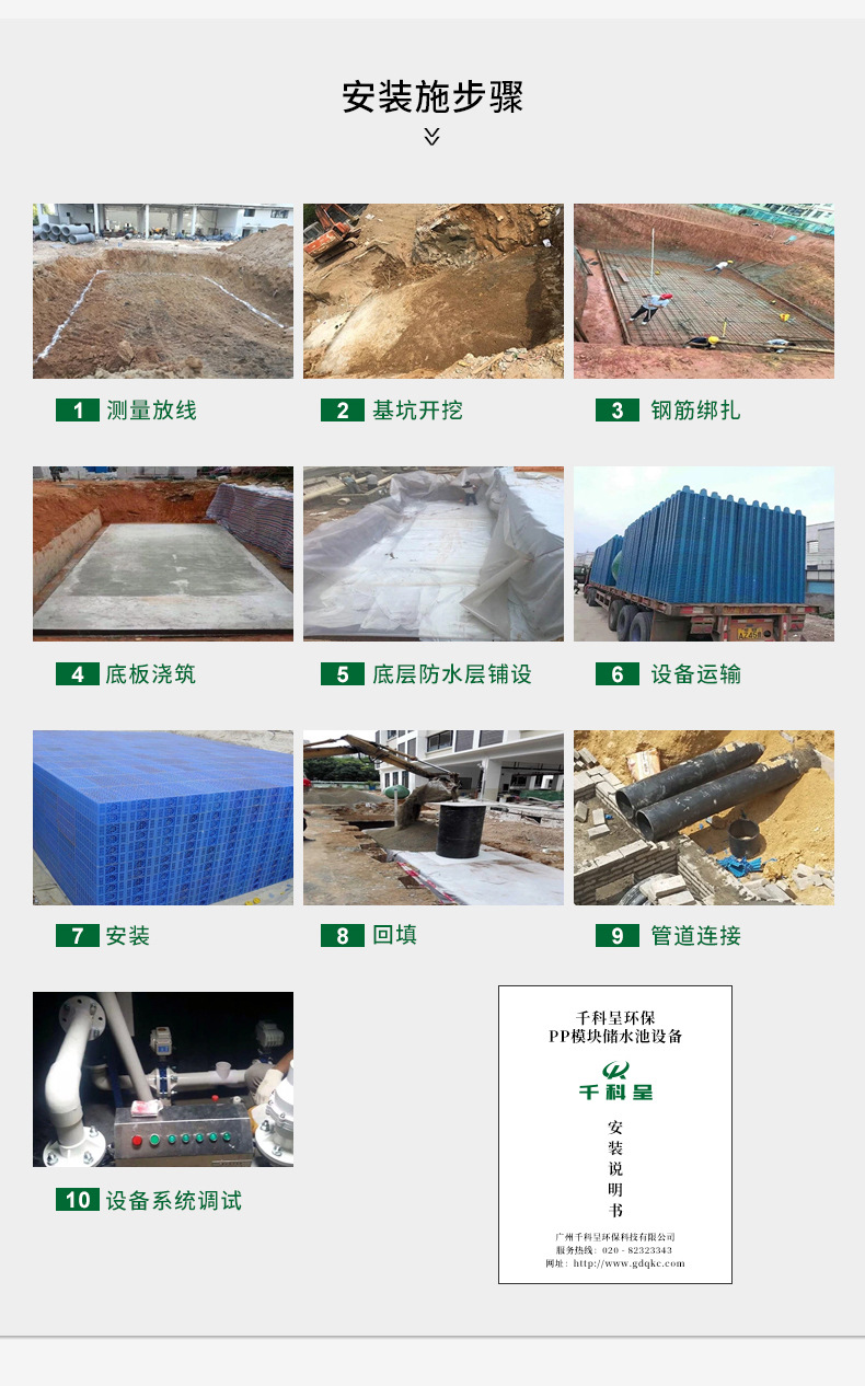 PP雨水收集设备详情1_06.jpg