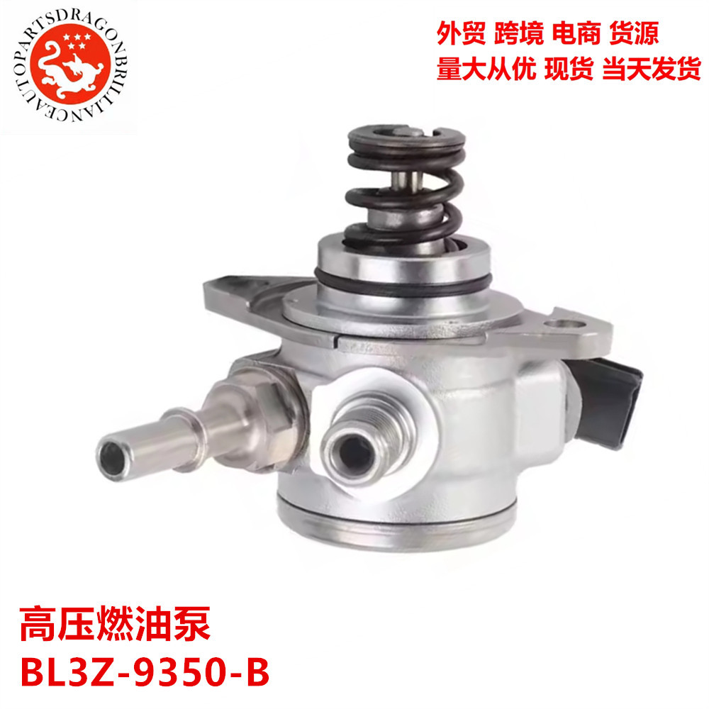 El comercio exterior es aplicable a la bomba de combustible de alta presión de Ford BL3Z - 9350 - B BL3Z - 9350 - A