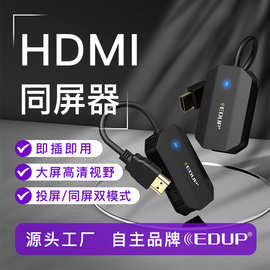 高清音频无线HDMI延长器电脑会议电视投影仪投屏无需网络无线投屏