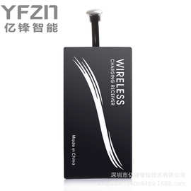 TYPE-C手机无线充接收器 适用于三星华为安卓手机QI无线充电背贴