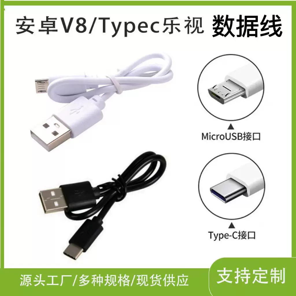 现货usb充电线 适用安卓华为type-c超级快充苹果手机数据线配机线
