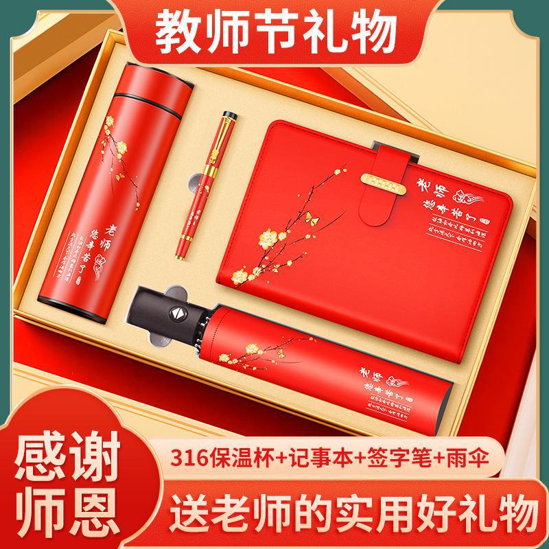 Graduation Season Gift for Junior High and High School Class Teachers - Practical School Bulk Customization High-End Teacher's Day Gift