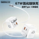 Remax 67W氮化镓快充旅行适配器自带Type-C伸缩线折叠插脚中/欧规