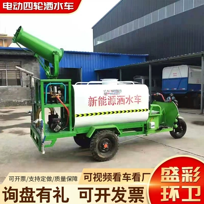 Trucks, Direct Supply from the – Suvarma maşınları