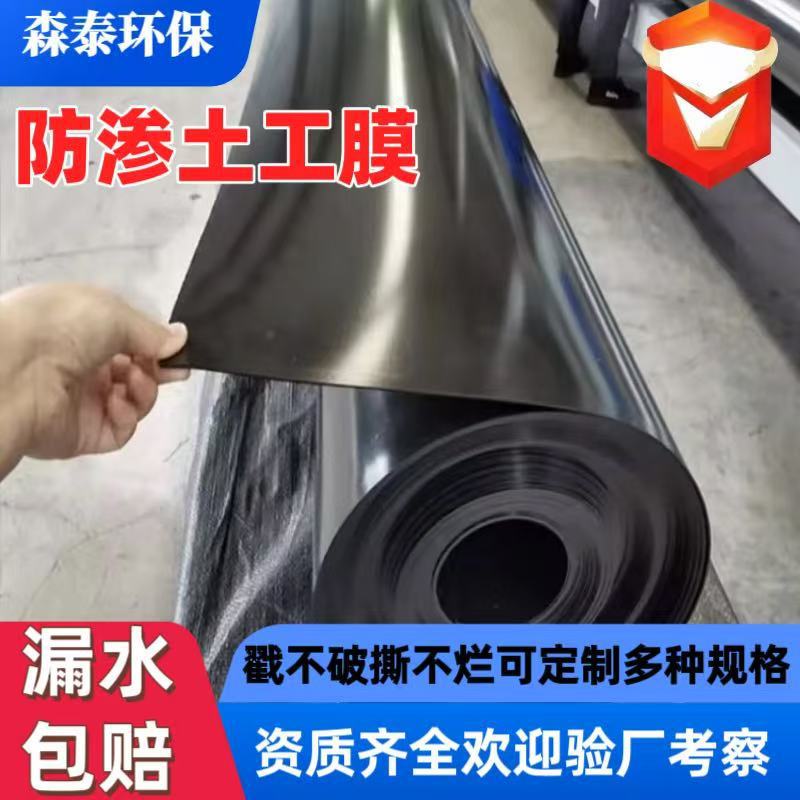 出口木薯粉发酵池土工膜蓄水池1mm防渗膜蒸发塘耐腐蚀hdpe土工膜