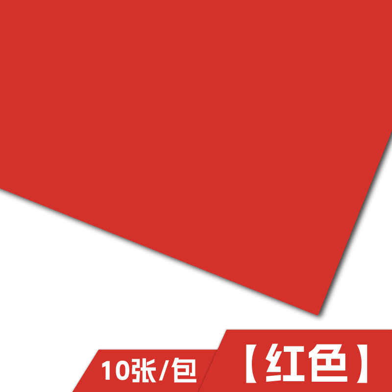 【Envío Gratis】160g Cartulina de Colores A4 Origami A3 Cartulina Blanca y Negra 4K 8K Manualidades para Estudiantes y Niños Pintura FY