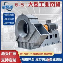 定制Y6-51D锅炉离心引风机耐高温防爆变频风机锅炉风机大风量