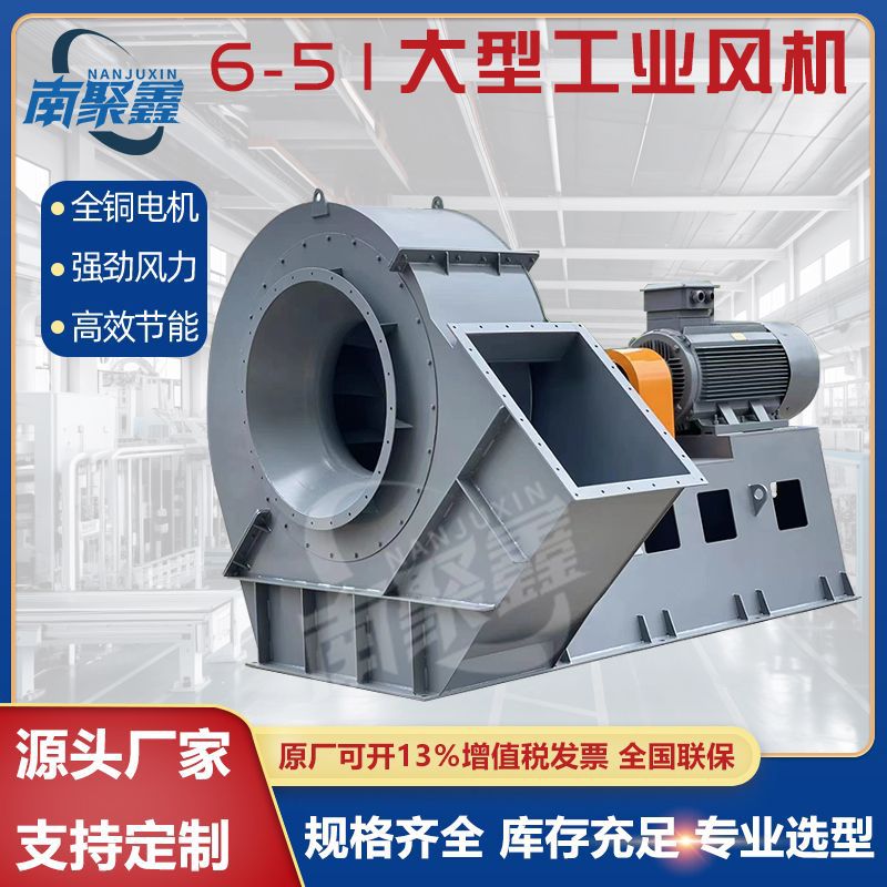 定制Y6-51D锅炉离心引风机耐高温防爆变频风机锅炉风机大风量