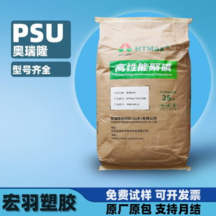 Psu Orilon Transparent Chemical Resistance Thermal Stability High Toughness Medical Device Plastic Polysulfone Particles Psu