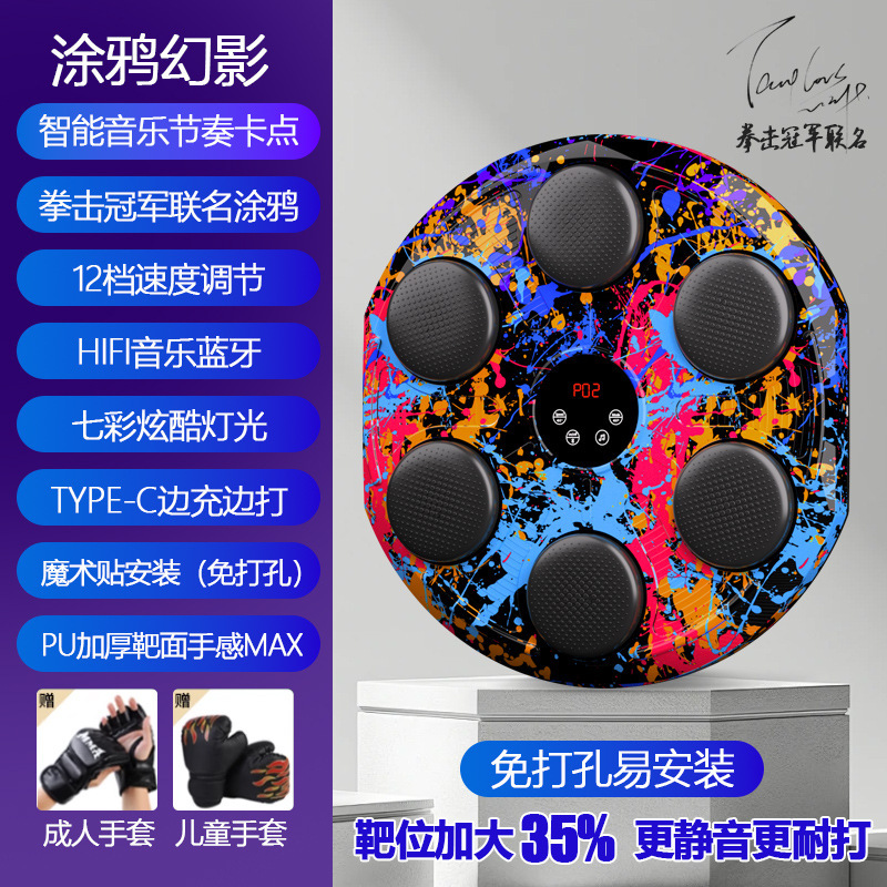 【一件代发】智能音乐拳击机墙靶家用健身器材儿童成人训练|undefined
