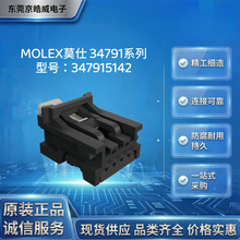 MOLEXĪ��347915142���� ĸ�� 4P 2.0mm �����Ǳ���������������