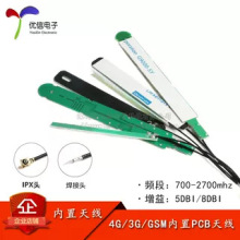 ȫ��ͨLTE 4G2G800 900m915 3G GSM����PCB����5dbi8dbi IPX��ͷ
