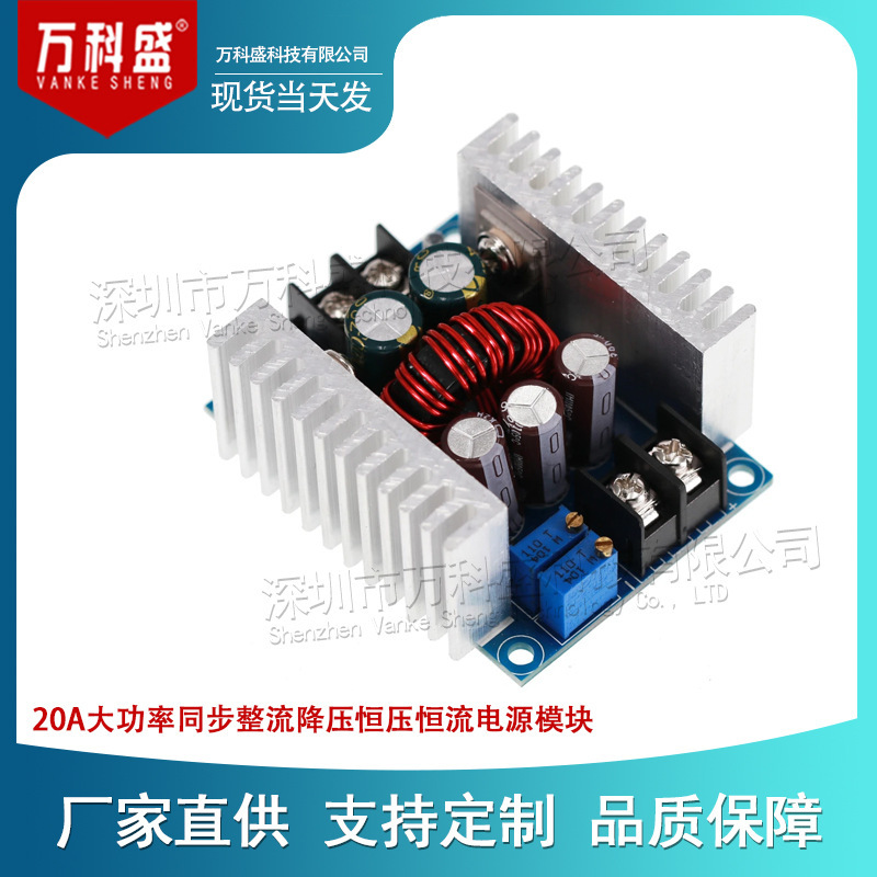 20A High power synchronous rectification step-down constant voltage constant current power supply module charging LED driver 300W high power