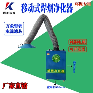 [移动式焊烟净化器工业除尘器烟雾集尘收集器焊烟机活性炭排烟]