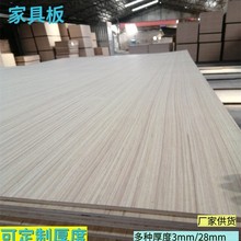 临沂厂家供应家具板三胺基材可贴木皮多种尺寸可选3mm到28mm