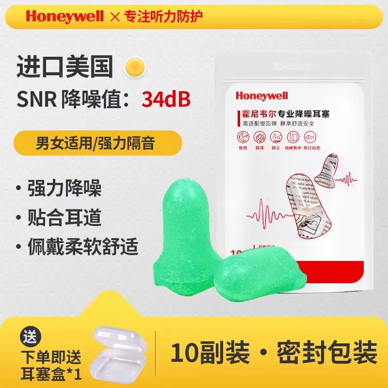 ハネウェル Honeywell 耳栓アンチノイズアンチノイズ睡眠遮音学習仕事睡眠耳栓 MAX-1|undefined