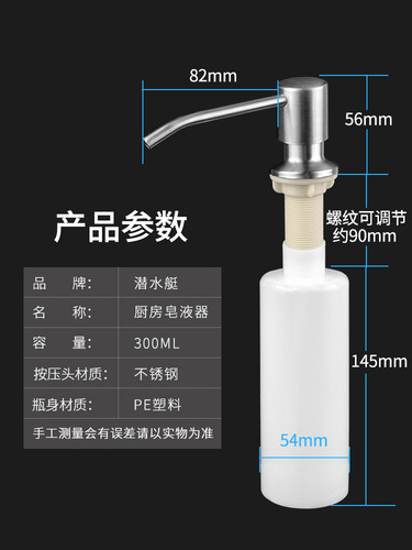 Soap dispenser sink dishwashing liquid press bottle kitchen sink detergent replacement bottle household dishwashing basin