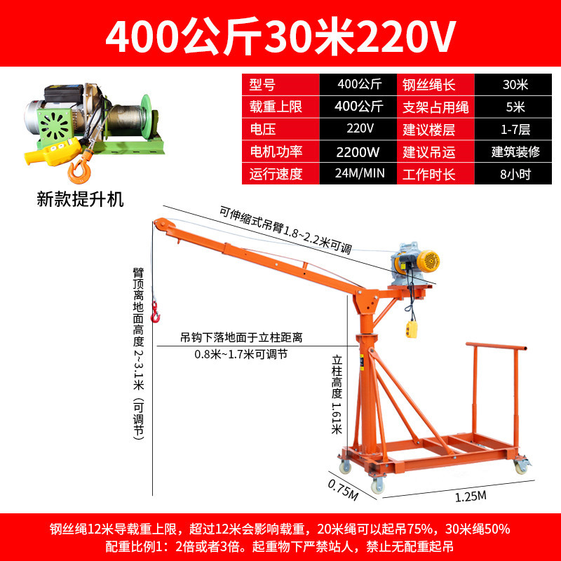 모바일 텔레스코픽 400kg 30m 220V 새로운 호이스트